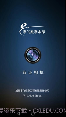 取证相机软件(取证相机app下载)v2.7.6 正式版截图2 取证相机软件(取证相机app下载)v2.7.6 正式版截图2