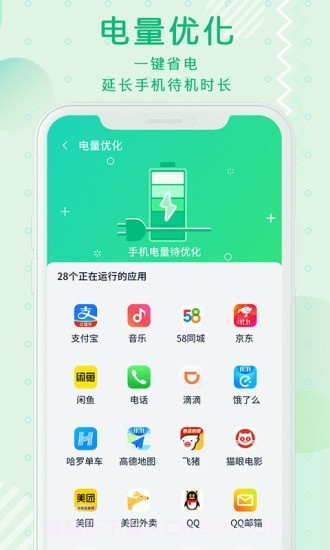 青青清理大师截图4