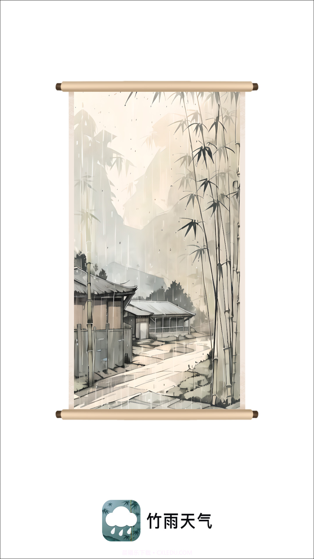 竹雨天气截图4 竹雨天气截图4