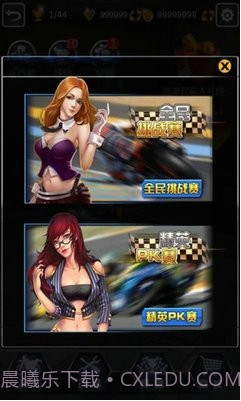 狂暴摩托3D截图3