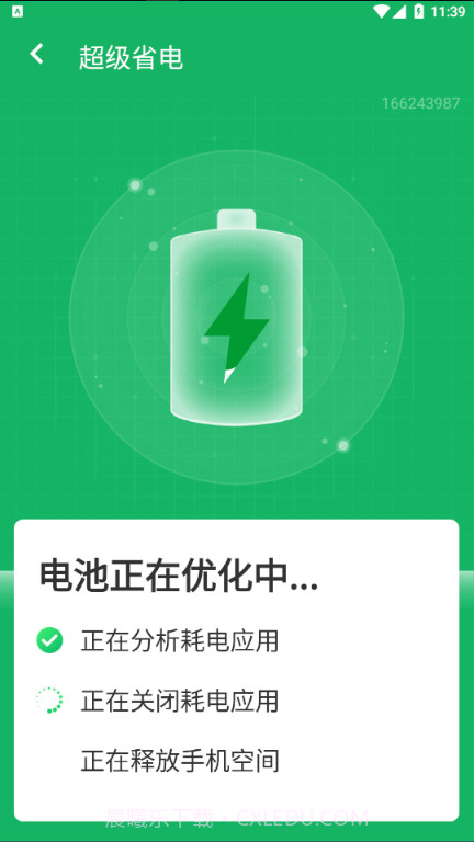 超级清理助手截图3 超级清理助手截图3