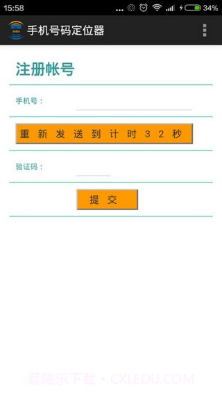 手机号码定位器APP截图2 手机号码定位器APP截图2