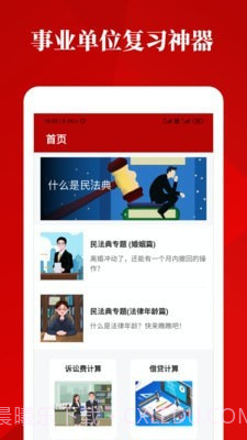 民法典手册截图1 民法典手册截图1