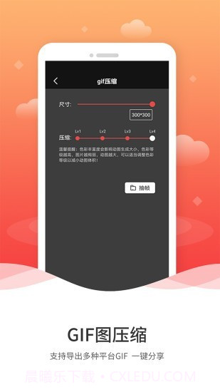 动图GIF制作截图4 动图GIF制作截图4