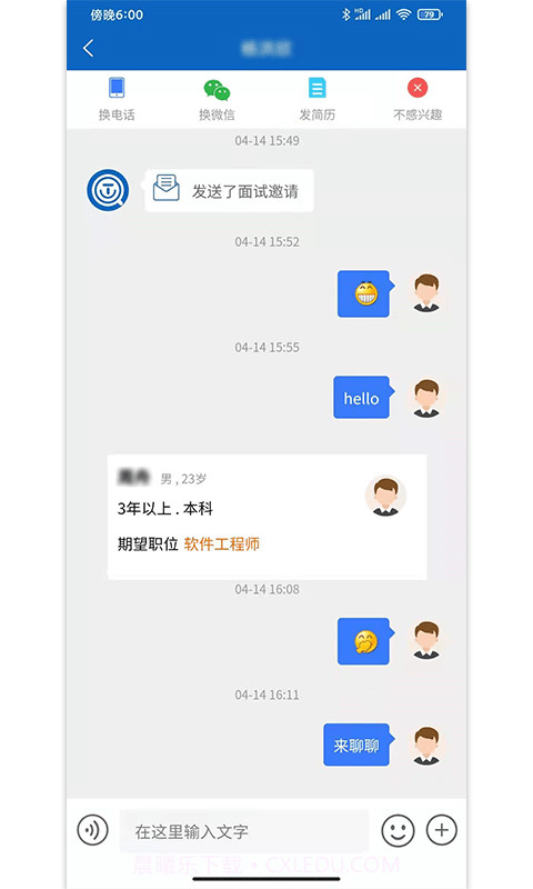 头职截图1 头职截图1