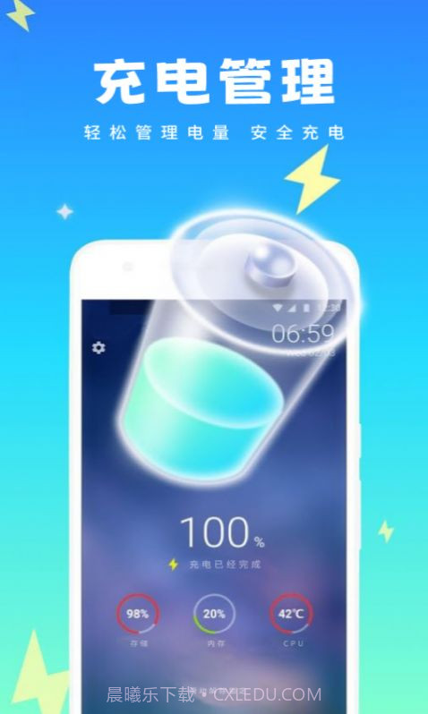 即刻清理宝截图3 即刻清理宝截图3