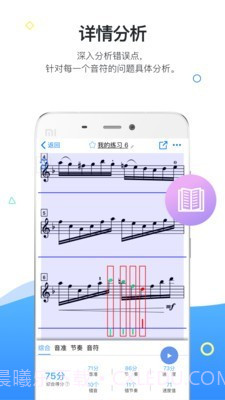 一起练琴截图3