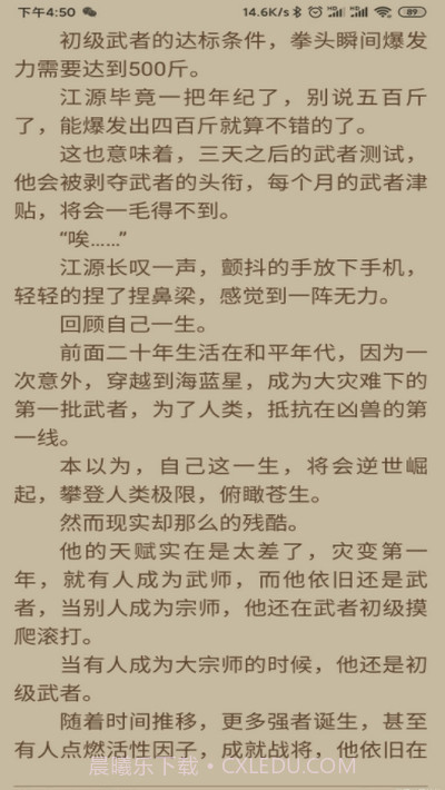 小鲨阅读截图1 小鲨阅读截图1