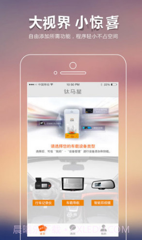 钛马星车机端V3.11.190530.2 安卓正式版截图4