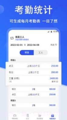 工地考勤相机截图2 工地考勤相机截图2