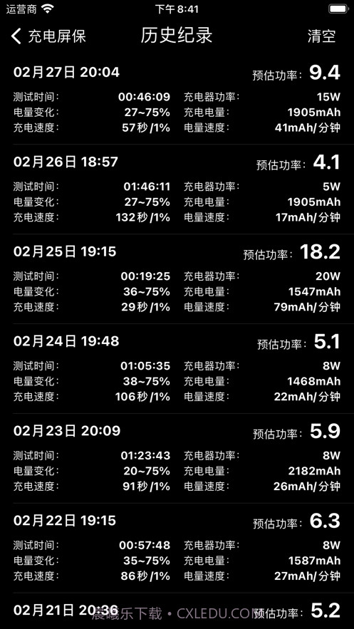 充电屏保截图9 充电屏保截图9