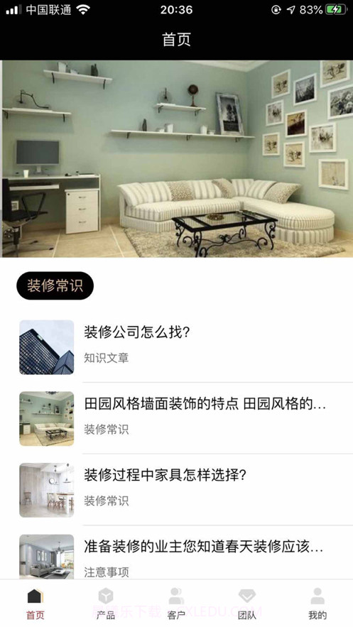 小保当家截图4 小保当家截图4