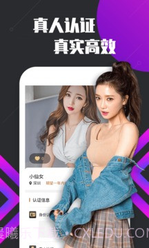 密聊交友截图3 密聊交友截图3