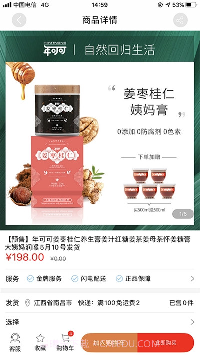 年可可(优惠购物)截图1 年可可(优惠购物)截图1