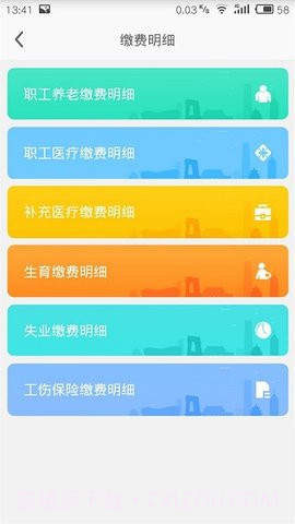 自贡人社通截图1