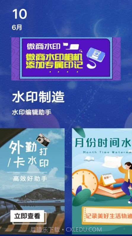 水印编辑助手截图3