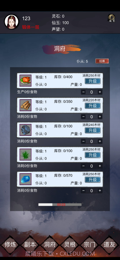 镇魔塔截图3 镇魔塔截图3