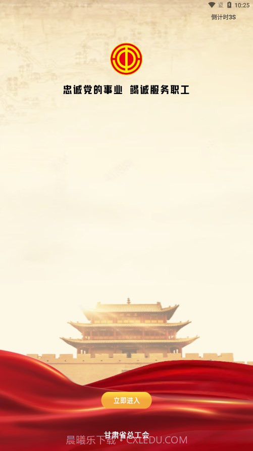 陇工惠截图1 陇工惠截图1