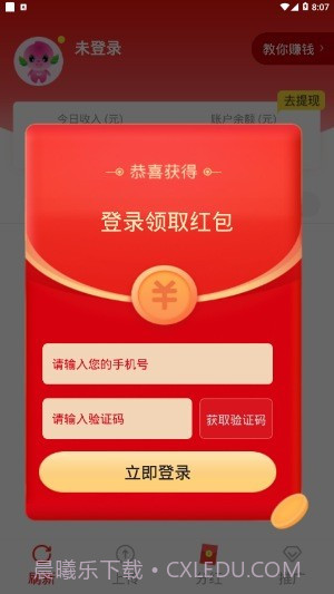 极速转短视频截图2