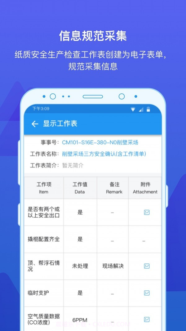 事事明截图2 事事明截图2