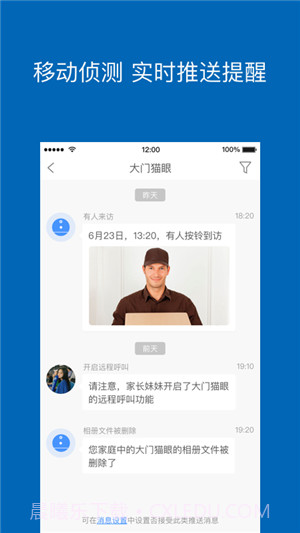 牧锐截图3 牧锐截图3