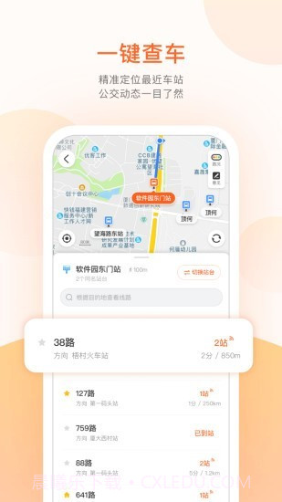 连云港掌上公交截图4 连云港掌上公交截图4