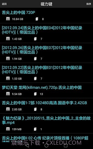 番号搜索器手机版截图3