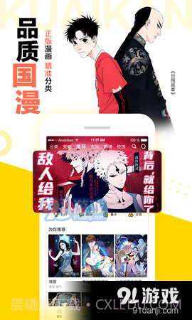 57漫画app截图4 57漫画app截图4