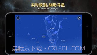 天文望远镜AR截图3