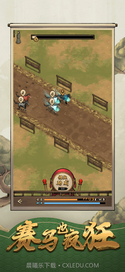 赛马也疯狂截图2