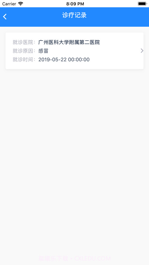 小柳健康专家截图8 小柳健康专家截图8