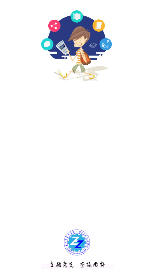 i鄂院截图1 i鄂院截图1