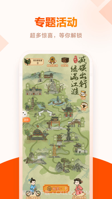 安徽政务服务截图4