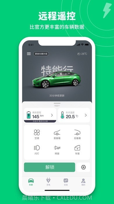 特能行截图5 特能行截图5