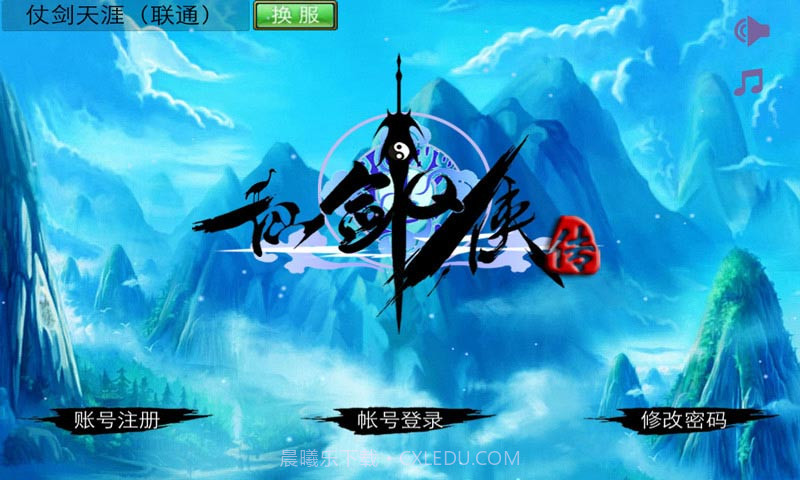 仙剑Q侠传截图1 仙剑Q侠传截图1