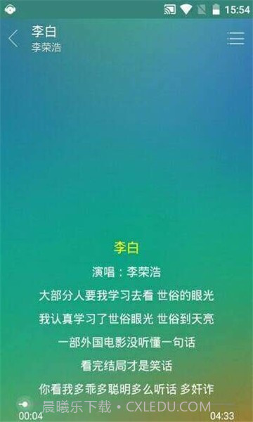 小森唱片截图3 小森唱片截图3