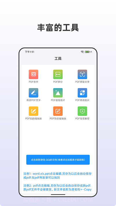 众帮PDF全能王截图2 众帮PDF全能王截图2