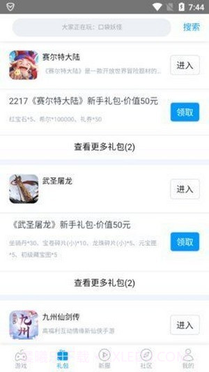 2217微游盒子截图4 2217微游盒子截图4