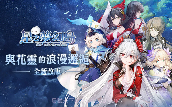 星之梦幻岛v1.17.24011625截图1 星之梦幻岛v1.17.24011625截图1