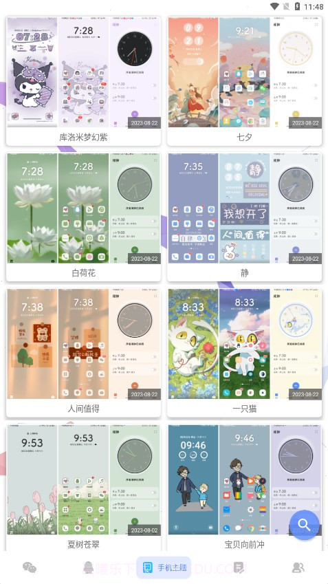 微扮酷最新版截图3
