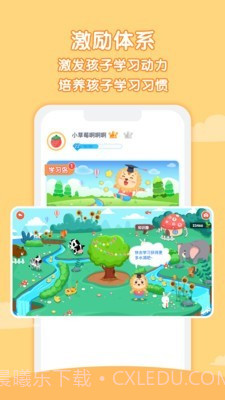 麦思加数学截图5 麦思加数学截图5