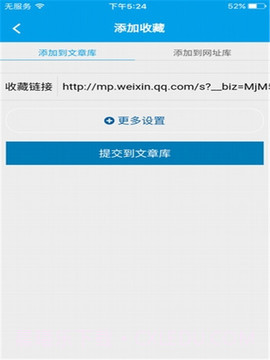 收藏夹截图3 收藏夹截图3