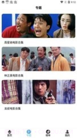 白月光影视播放器免费版截图1 白月光影视播放器免费版截图1