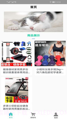 ROM助手截图2 ROM助手截图2