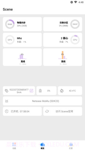Scene工具箱ios版截图4 Scene工具箱ios版截图4