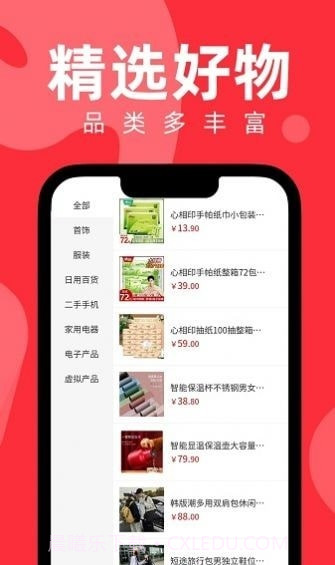 丰成易购截图2 丰成易购截图2