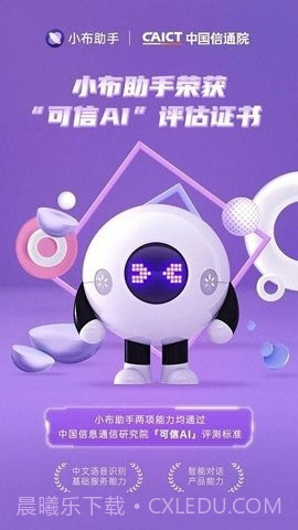 小布助手（Breeno）截图2