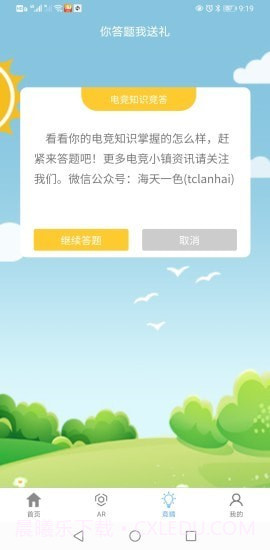 天镜湖文旅截图3 天镜湖文旅截图3