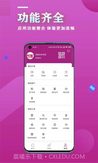 新英创客截图3 新英创客截图3