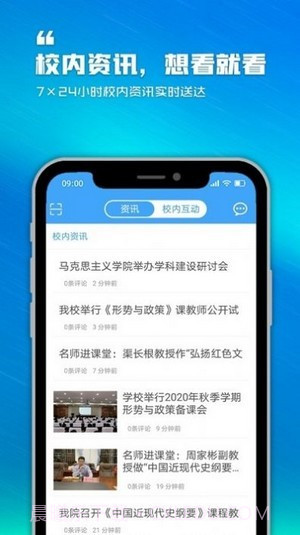泛思教育截图2 泛思教育截图2
